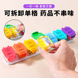 Portable Pill Box, Divided into Seven Days a Week, Detachable, Large-Capacity Medicine Pill Box, Sealed, Moisture-Proof, Medication Reminder Box