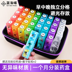 One-Month Pill Box, Portable and Divided into Morning, Noon and Evening, 31-Day Pill Box, Large-Capacity Sealed and Moisture-Proof Medicine Storage Box