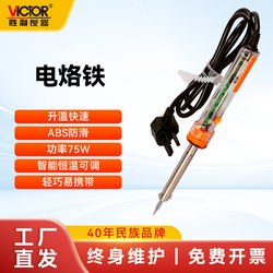 [Manufacturer Direct] Victory Electric Soldering Iron Adjustable Temperature Welding Pen Repair Soldering Internal Heating Small Household Electric Soldering Iron