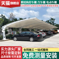 Membrane Structure Carport, Car Parking Shed, Charging Station Shed, Electric Community Carport, Tensile Membrane Sunshade and Rain Shelter, Landscape Shed