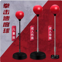Boxing Speed Ball Vertical Training Device for Adults and Children, Home Fighting Fitness Equipment