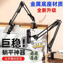 Mobile Phone Lazy Stand for Bedside and Desktop, Perfect for Watching Tv, Universal Tablet Holder with Adjustable Arm