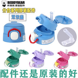 Cup Bear divided into warehouses with original nozzles, straws, cup sleeves and straws