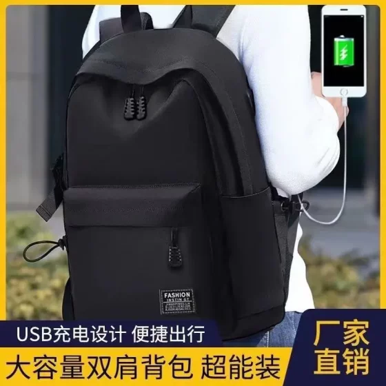 Backpack men's large -capacity business travel bag computer backpack fashion trend junior high school college student schoolbags