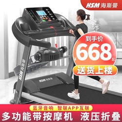 Heisman Treadmill, Small Household Model, Foldable, Silent, Electric Walking Platform, Dedicated for Indoor Gym Use