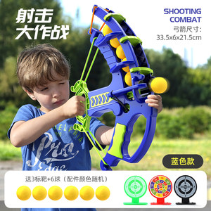 
Genuine selection of new children's bow and arrow toys 6-ball shooting set competition Children's Day gift toys indoor and outdoor