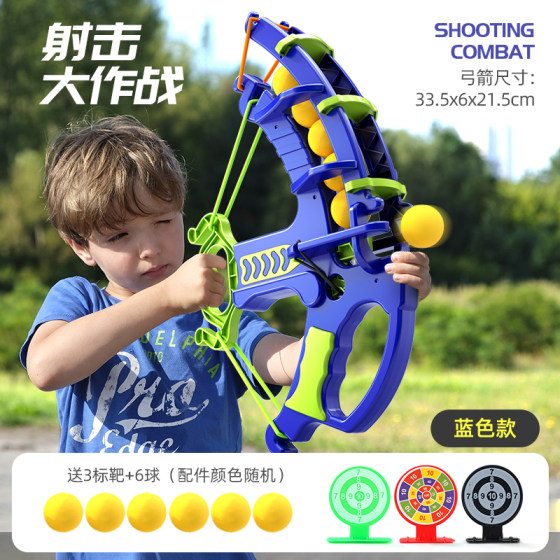 
Genuine selection of new children's bow and arrow toys 6-ball shooting set competition Children's Day gift toys indoor and outdoor
