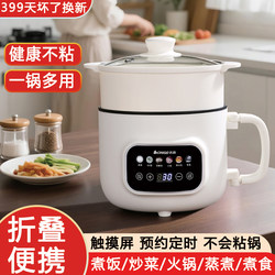 Chigo Foldable Electric Cooker, Travel Portable Small Multi-Functional Electric Cooker for One Person, Dormitory Student Instant Noodle Cooker