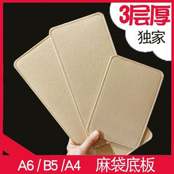 Linen Bag Bottom Support Board, Jute Bag Pad, A4A6B5 Jute Bag Support Board