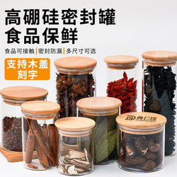 Household Glass Sealed Jar, Food-Grade with Lid, Tea and Tangerine Peel Storage Jar, Grain Storage Jar, Storage Bottle