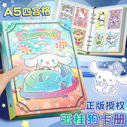 Cinnamon Dog Four-Grid Card Album Storage Book Official Sanrio Kuromi My Melody A5 Photo Album Children's Card Holder Cartoon ins Style Small Card Polaroid Photo Paper Collection Book Four-Grid Loose-Leaf