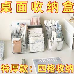 Clearance: Cosmetic Storage Box, Dormitory Dressing Table Organizer, Skincare Product and Lipstick Organizer, Compartmentalized Storage for Miscellaneous Items