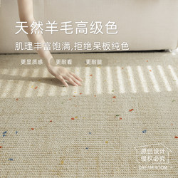 Dreamroom Dopamine Wool Carpet Living Room Cream Style Blended 2025 New Model Bedroom Large Living Room Sofa