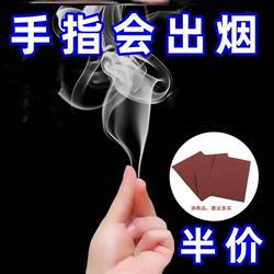 Finger Smoke Magic, Smoke Paper, Halloween Magic Props, Performing Smoke from Bare Hands, Popular on Social Media