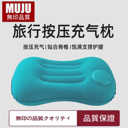 Japan's Muji Inflatable Pillow for Travel, Long-Distance Portable Pillow, Airplane Lumbar Cushion, Car Sleeping Essential