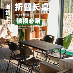 Senlai Outdoor Folding Table Portable Stall Table Courtyard Night Market Dining Table Home Rectangular Camping Table and Chairs