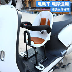 XLHBIKE electric car children's chair front baby child baby electric car scooter safety seat
