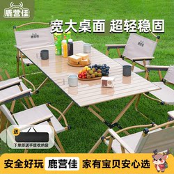 Luyingjia Outdoor Folding Table Portable Outdoor Egg Roll Table Camping Tea Table and Chairs Picnic Stall Full Set of Equipment