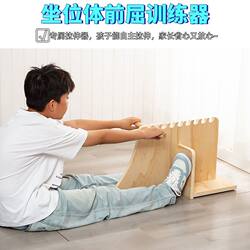 Sitting Forward-Bending Trainer, Special Stretching Device for Children and Teenagers, Home Fitness Equipment, Leg Training