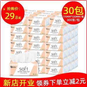 
Fiado pumping paper log paper napkins household affordable full box batch maternal and infant wettable water napkins