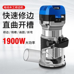 Electric Trimming Machine, Slotting Machine, Woodworking Tool, Multifunctional Router, Carving Machine, Electric Wood Milling Machine, Aluminum-Plastic Board