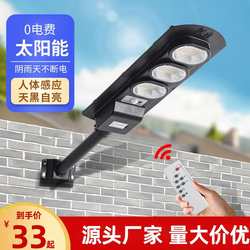 led solar ceiling light modern simple home balcony aisle light outdoor temporary construction site emergency lighting