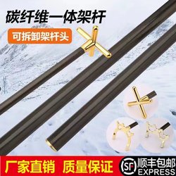 Billiard Cue Rack Carbon Fiber High-Tech Billiard Cross Rack High and Low Rack Auxiliary Rod High Rod Low Fork Rack