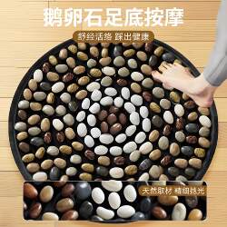 Acupressure Board Ultra-Slow Jogging Pebble Foot Massage Mat Traditional Chinese Medicine Meridian Foot Mat Indoor Round Foot Mat