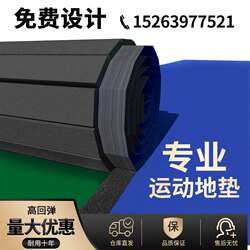 Sanda Fighting Mat, Dance Wrestling Practice Mat, Taekwondo Mat, Martial Arts Fighting Mat, Judo Mat, Fitness Training Mat