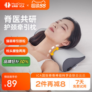 Golden Ridge Tadpole Traction Pillow, Neck Protection Pillow Cylindrical Pillow, Traction Cervical Curvature Turning, Waist Cushion Travel Pillow