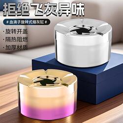 Rotating Ashtray for Home Living Room and Office, Anti-Fly Ash, Creative and Personalized Car Ashtray