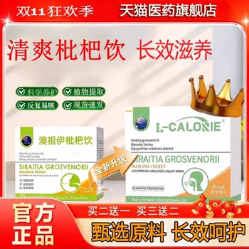 
Aozu Loquat Drink Aozu Loquat Drink Mailu Ovi Luohan Loquat Drink Official Authentic Product