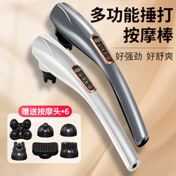 German Imported Dolphin Massager Stick Electric Hand-Held Hammer for Shoulder, Neck, Cervical Spine, Waist, Whole Body Meridian Back Beating