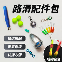 No-Tuning Automatic Bottom-Finding Float with Accessories Kit, Color-Changing Electronic Fishing Float for Day and Night Use