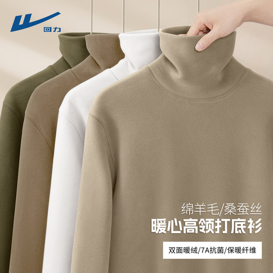 
Warrior mulberry silk turtleneck bottoming shirt men's double-sided German velvet warm plus velvet youth winter men's long-sleeved T-shirt C