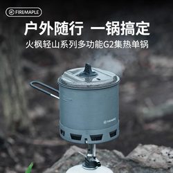 Heat collecting mountaineering cooker camping hiking multifunctional single pot