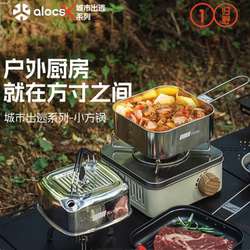 Ailuke portable small square pot outdoor pot folding camping cooker kettle stainless steel frying pan