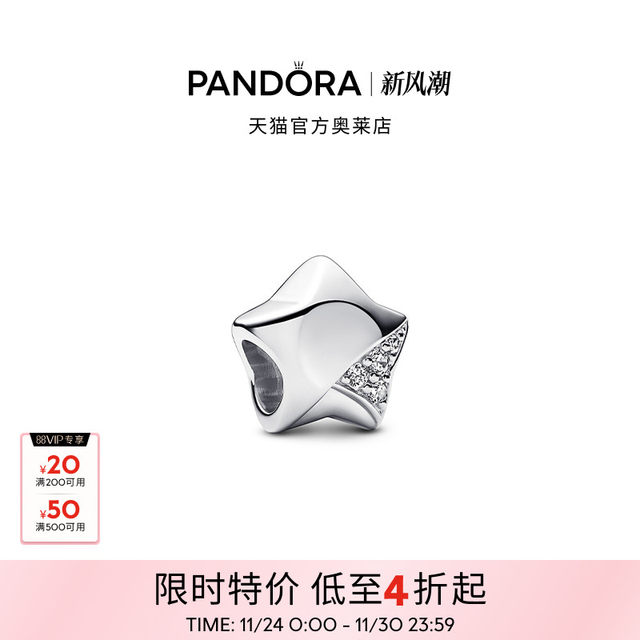 
Pandora Pandora Lucky Star Series Ruler Stars Dy Beaded Gift