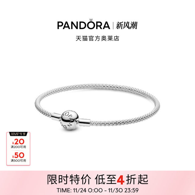 Pandora Pandora Moments Silver Wire Bracelet Plain Chain Simple and Versatile
