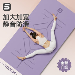 Extra Wide and Large Yoga Mat for Home Use, Women's Professional Non-Slip, Thickened, Soundproof, Silent, Shock-Absorbing, Aerobics and Fitness Mat