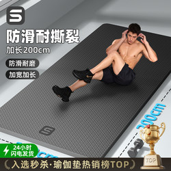 Yoga Mat Men's Fitness Mat 2025 Professional Non-Slip Shock-Absorbing Silent Thickened Enlarged Widened Silent Home Floor Mat