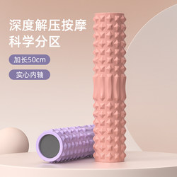 Star and Moon Foam Roller, Spiky Massage Roller, Yoga Equipment, Muscle Relaxation, Professional Roller, Leg Slimming Roller
