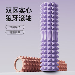 【Shili Zi】Wolf Tooth Foam Roller Solid Muscle Relaxation Professional Roller Massage Stick Roller Yoga Equipment