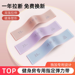 Yoga Resistance Band Fitness Tool for Women to Train Buttocks, Stretch Elastic Ring for Squat Training Resistance Band