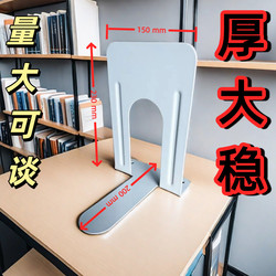 Enlarged and Thickened Steel Bookends, Library-Specific Student Bookends, Non-Falling Iron Bookends, Metal Steel Bookshelves