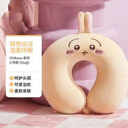 Chiikaw Small U-Shaped Pillow Usa Usaki Memory Foam Neck Pillow Nap Pillow Car Airplane Neck Pillow