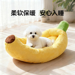 Bichon Banana Boat Dog Bed Removable and Washable Small Dog and Cat Bed Dog Mat Four Seasons Pet Bed Winter Warm Sleeping Mat
