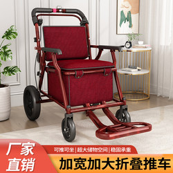 Elderly People Can Use a Stroller for Transportation, Which Can Be Used as a Seat or Pushed, Portable Foldable Four-Wheel Trolley Chair for the Elderly, Suitable for Shopping and Grocery Shopping