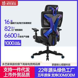 Tektronix X Gaming Chair Ergonomic Computer Chair Comfortable for Long Sitting Office Chair Bed Cover
