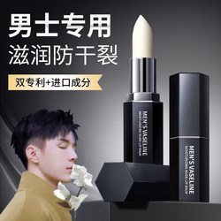 Men's Lip Balm, Specially Designed for Boys and Students, Moisturizing and Hydrating, Prevents Dryness and Cracking, Suitable for Autumn and Winter, Also Suitable for Women